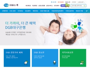 대구은행 DGB소개					 					 인증 화면